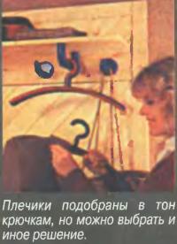 Плечики подобраны в тон крючкам