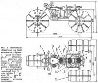 Рис. 1. Пневмоход «Патруль» иа базе мотоцикла «Урал»