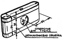 Рис. 4. Корпус