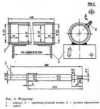 Рис. 5. Редуктор бетономешалки