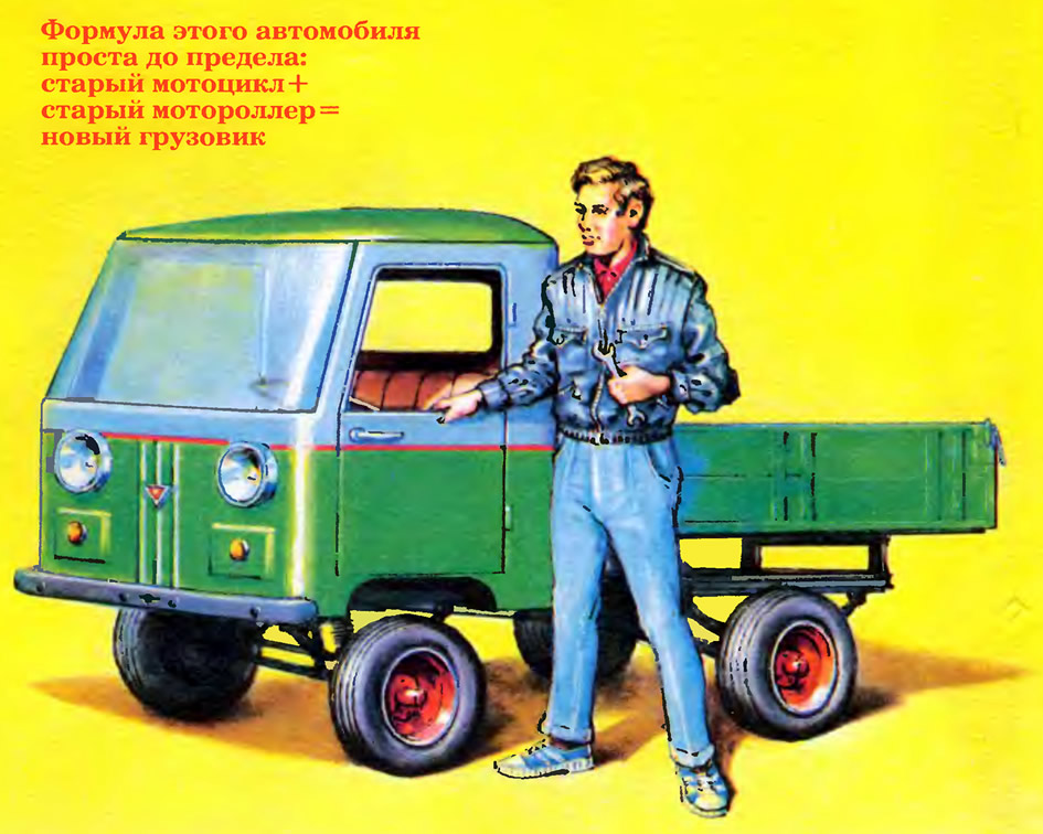Рисунок самодельного грузовичка
