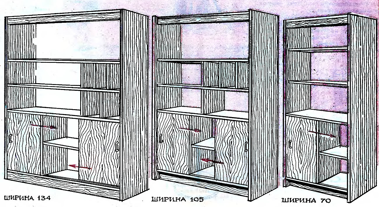 Три варианта подобного шкафа-стеллажа
