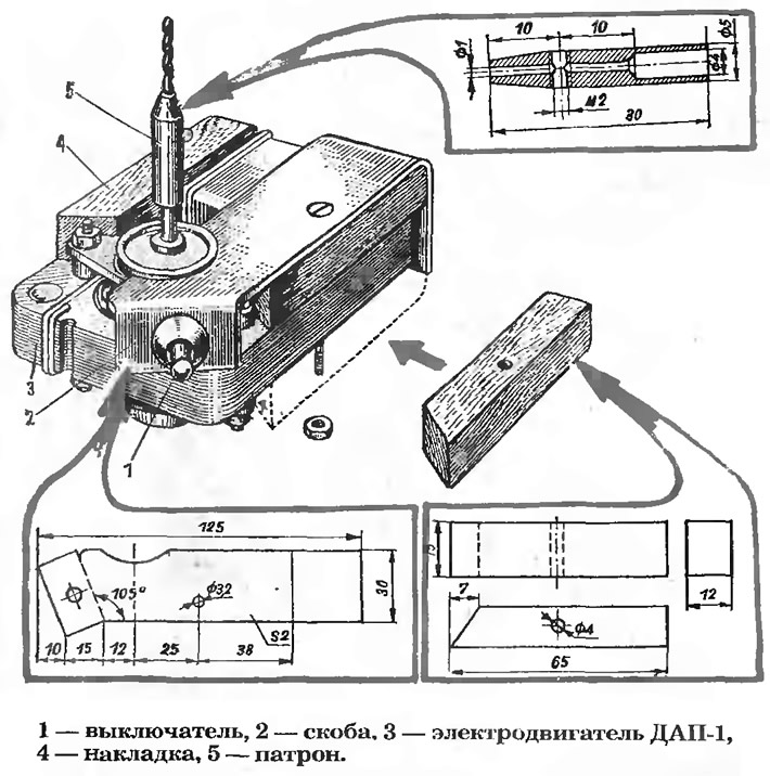 Чертеж мини-электродрели