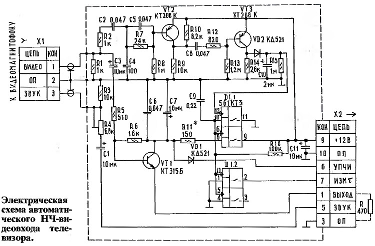 Электрическая схема автоматического НЧ-видеовхода
