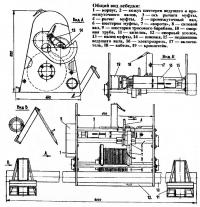 Общий вид лебедки