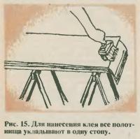 Рис. 15. Для нанесеиия клея все полотнища укладывают в одну стопу