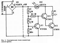 Рис. 1. Электрическая схема индикатора снятой трубки