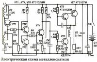 Рис. 1. Электрическая схема металлоискателя