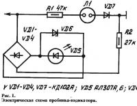 Рис. 1. Электрическая схема пробника-индикатора