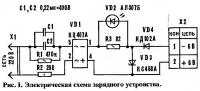 Рис. 1. Электрическая схема зарядного устройства