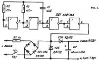 Рис. 1. Принципиальная схема сигнализатора
