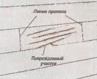 Рис. 1. Разметьте линии обреза поврежденного участка