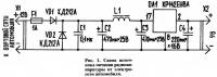 Рис. 1. Схема источника питания