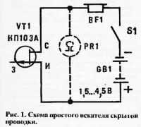 Рис. 1. Схема простого искателя скрытой проводки