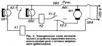 Рис. 2. Электрическая схема автоматического устройства управления насосом