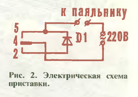 Электропаяльник мощностью 110 вт рассчитан на напряжение. Диод в паяльник. Приставка для паяльника. Понижающая приставка для паяльника. Уменьшение мощности паяльника.