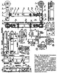 Рис. 2. Конструкция бельевого «лифта» (левая часть)