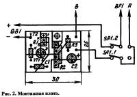 Рис. 2. Монтажная плата