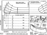 Рис. 2. Оболочка челнока