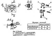 Рис. 2. Ролик