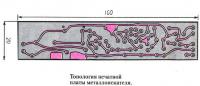 Рис. 2. Топология печатной платы металлоискателя