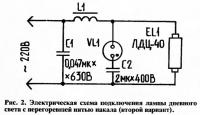 Рис. 2. Второй вариант схемы