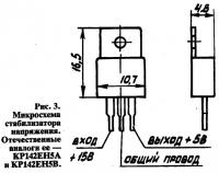 Рис. 3. Микросхема стабилизатора напряжения