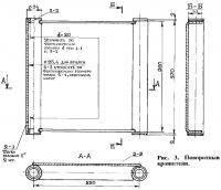 Рис. 3. Поворотный кронштейн