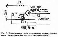 Рис. 3. Третий вариант схемы