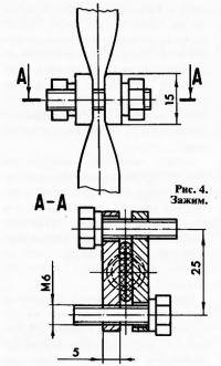 Рис. 4. Зажим