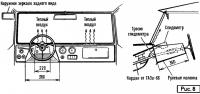 Рис. 8. Рулевое управление