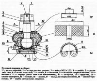 Рулевой шарнир в сборе