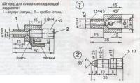 Штуцер для слива охлаждающей жидкости